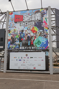画像ギャラリー No.001のサムネイル画像 / ［闘会議2019］「スプラトゥーン2」や「スマブラSP」「FGO」など，人気タイトルの数々が出展されたゲームファンの祭典をレポート
