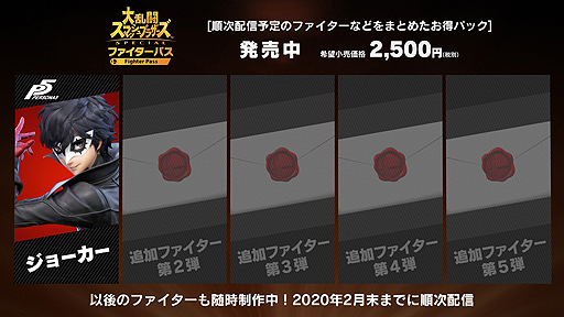 画像ギャラリー No.008のサムネイル画像 / 「スマブラSP」へのジョーカー参戦は明日午前中! 無料更新データはプレイヤーがステージを作れる新モードなども含む