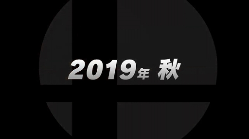 画像ギャラリー No.009のサムネイル画像 / ［E3 2019］バンジョーとカズーイが「スマブラSP」に参戦決定！ 追加ファイターとして今秋に登場