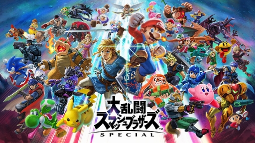 画像ギャラリー No.001のサムネイル画像 / ニンテンドーeショップ，2019年上半期のDLランキングが発表。パッケージDL版の1位は「大乱闘スマッシュブラザーズ SPECIAL」，DL専用は「ふたりで！にゃんこ大戦争」に