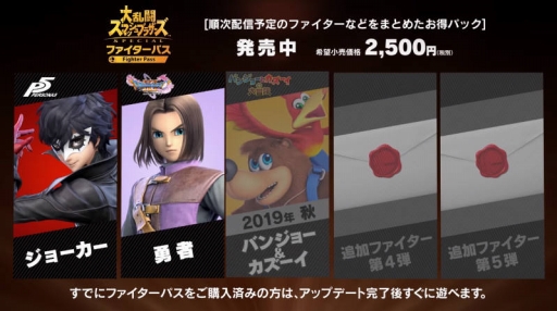 画像ギャラリー No.003のサムネイル画像 / 「スマブラSP」の新ファイター「ドラゴンクエスト」シリーズの「勇者」は明日7月31日の午前中に配信
