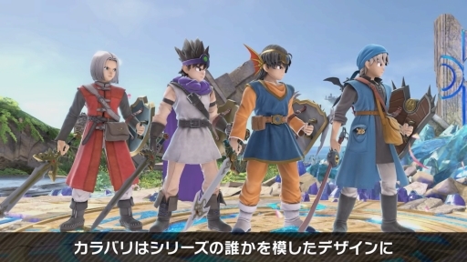 画像ギャラリー No.003のサムネイル画像 / 「スマブラSP」で「ドラゴンクエスト」の「勇者」が配信スタート。ゲーム内で最も多彩な技を持つ新ファイターの情報をまとめてお届け