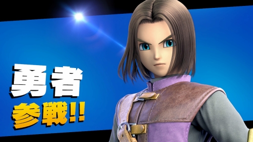 画像ギャラリー No.026のサムネイル画像 / 「スマブラSP」で「ドラゴンクエスト」の「勇者」が配信スタート。ゲーム内で最も多彩な技を持つ新ファイターの情報をまとめてお届け