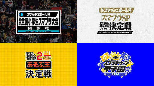 画像ギャラリー No.001のサムネイル画像 / ゲーム大会&体験イベント「Nintendo Live 2019」が10月13日と14日に開催。会場は国立京都国際会館でステージイベントには「よゐこ」のおふたりも
