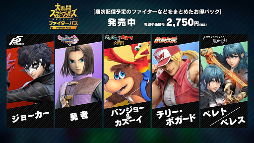 画像ギャラリー No.066のサムネイル画像 / 「スマブラSP」5体目の新ファイターは「ファイアーエムブレム 風花雪月」の主人公ベレトとベレス！ 1月29日配信