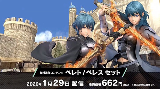 画像ギャラリー No.002のサムネイル画像 / 「スマブラSP」に5体目の新ファイター「ベレト/べレス」が本日より参戦。更新データ(Ver. 7.0)の配信がスタート