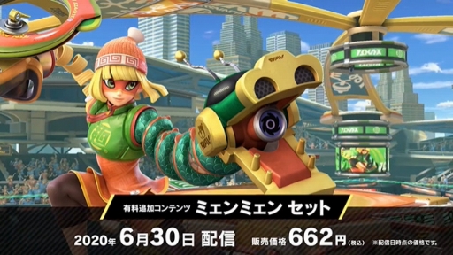 画像ギャラリー No.003のサムネイル画像 / 「大乱闘スマッシュブラザーズ SPECIAL」の新ファイター，「ARMS」のミェンミェンが6月30日に配信開始。 “のびーるウデ”で勝利をつかめ