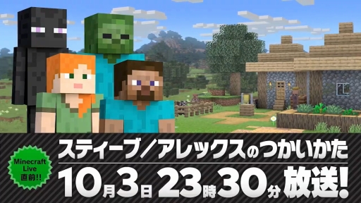 画像ギャラリー No.006のサムネイル画像 / 「スマブラSP」にMinecraftのスティーブ，アレックスなど4キャラクターが新ファイターとして参戦。10月3日に続報が発表予定