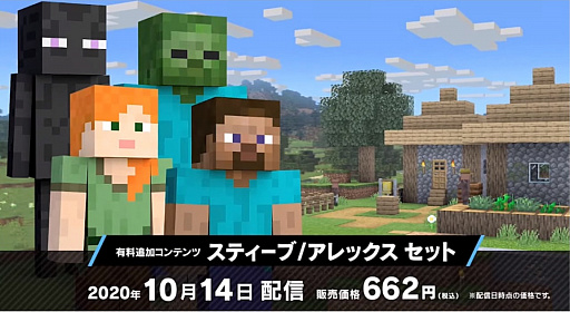 画像ギャラリー No.001のサムネイル画像 / 「大乱闘スマッシュブラザーズ SPECIAL」では，Minecraftのスティーブとアレックスの配信を予定。原作再現の細かいギミックが魅力