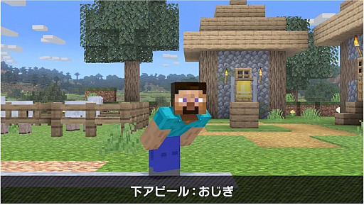画像ギャラリー No.003のサムネイル画像 / 「大乱闘スマッシュブラザーズ SPECIAL」では，Minecraftのスティーブとアレックスの配信を予定。原作再現の細かいギミックが魅力