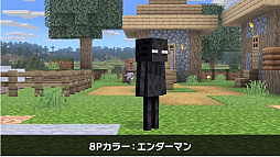画像ギャラリー No.005のサムネイル画像 / 「大乱闘スマッシュブラザーズ SPECIAL」では，Minecraftのスティーブとアレックスの配信を予定。原作再現の細かいギミックが魅力