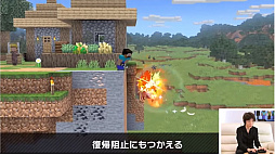 画像ギャラリー No.021のサムネイル画像 / 「大乱闘スマッシュブラザーズ SPECIAL」では，Minecraftのスティーブとアレックスの配信を予定。原作再現の細かいギミックが魅力