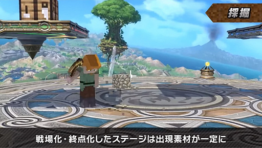 画像ギャラリー No.037のサムネイル画像 / 「大乱闘スマッシュブラザーズ SPECIAL」では，Minecraftのスティーブとアレックスの配信を予定。原作再現の細かいギミックが魅力