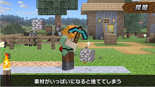 画像ギャラリー No.038のサムネイル画像 / 「大乱闘スマッシュブラザーズ SPECIAL」では，Minecraftのスティーブとアレックスの配信を予定。原作再現の細かいギミックが魅力