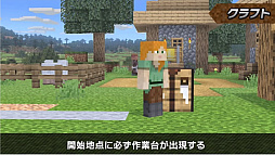 画像ギャラリー No.039のサムネイル画像 / 「大乱闘スマッシュブラザーズ SPECIAL」では，Minecraftのスティーブとアレックスの配信を予定。原作再現の細かいギミックが魅力