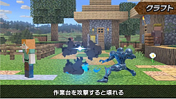 画像ギャラリー No.041のサムネイル画像 / 「大乱闘スマッシュブラザーズ SPECIAL」では，Minecraftのスティーブとアレックスの配信を予定。原作再現の細かいギミックが魅力