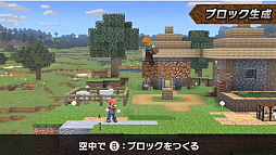 画像ギャラリー No.043のサムネイル画像 / 「大乱闘スマッシュブラザーズ SPECIAL」では，Minecraftのスティーブとアレックスの配信を予定。原作再現の細かいギミックが魅力