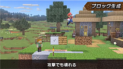画像ギャラリー No.044のサムネイル画像 / 「大乱闘スマッシュブラザーズ SPECIAL」では，Minecraftのスティーブとアレックスの配信を予定。原作再現の細かいギミックが魅力