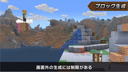 画像ギャラリー No.047のサムネイル画像 / 「大乱闘スマッシュブラザーズ SPECIAL」では，Minecraftのスティーブとアレックスの配信を予定。原作再現の細かいギミックが魅力