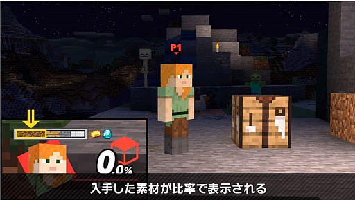 画像ギャラリー No.048のサムネイル画像 / 「大乱闘スマッシュブラザーズ SPECIAL」では，Minecraftのスティーブとアレックスの配信を予定。原作再現の細かいギミックが魅力