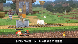 画像ギャラリー No.050のサムネイル画像 / 「大乱闘スマッシュブラザーズ SPECIAL」では，Minecraftのスティーブとアレックスの配信を予定。原作再現の細かいギミックが魅力