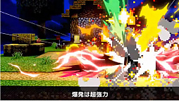 画像ギャラリー No.058のサムネイル画像 / 「大乱闘スマッシュブラザーズ SPECIAL」では，Minecraftのスティーブとアレックスの配信を予定。原作再現の細かいギミックが魅力