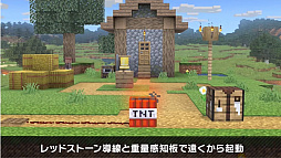 画像ギャラリー No.059のサムネイル画像 / 「大乱闘スマッシュブラザーズ SPECIAL」では，Minecraftのスティーブとアレックスの配信を予定。原作再現の細かいギミックが魅力