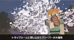 画像ギャラリー No.062のサムネイル画像 / 「大乱闘スマッシュブラザーズ SPECIAL」では，Minecraftのスティーブとアレックスの配信を予定。原作再現の細かいギミックが魅力
