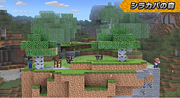 画像ギャラリー No.069のサムネイル画像 / 「大乱闘スマッシュブラザーズ SPECIAL」では，Minecraftのスティーブとアレックスの配信を予定。原作再現の細かいギミックが魅力