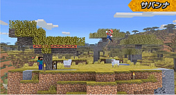 画像ギャラリー No.070のサムネイル画像 / 「大乱闘スマッシュブラザーズ SPECIAL」では，Minecraftのスティーブとアレックスの配信を予定。原作再現の細かいギミックが魅力
