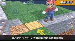 画像ギャラリー No.071のサムネイル画像 / 「大乱闘スマッシュブラザーズ SPECIAL」では，Minecraftのスティーブとアレックスの配信を予定。原作再現の細かいギミックが魅力