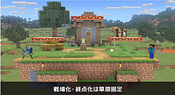 画像ギャラリー No.072のサムネイル画像 / 「大乱闘スマッシュブラザーズ SPECIAL」では，Minecraftのスティーブとアレックスの配信を予定。原作再現の細かいギミックが魅力