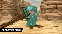 画像ギャラリー No.075のサムネイル画像 / 「大乱闘スマッシュブラザーズ SPECIAL」では，Minecraftのスティーブとアレックスの配信を予定。原作再現の細かいギミックが魅力