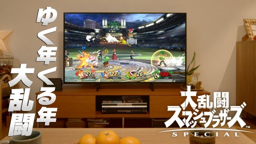 画像ギャラリー No.001のサムネイル画像 / 「大乱闘スマッシュブラザーズ SPECIAL」のCM動画“ゆく年くる年大乱闘篇”が公開。新ファイター“スティーブ”が登場