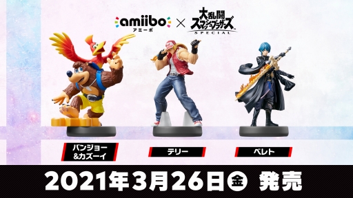 画像ギャラリー No.021のサムネイル画像 / 「スマブラSP」にファイナルファンタジーVIIのセフィロスが参戦。2020年12月に配信を予定