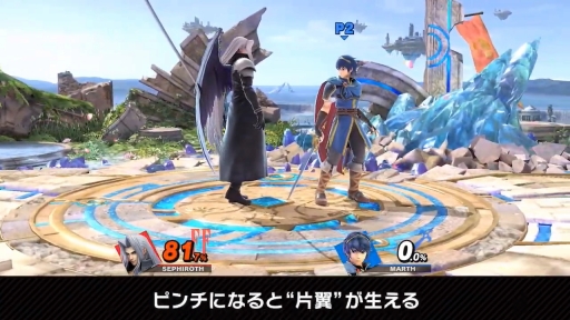 画像ギャラリー No.007のサムネイル画像 / 「スマブラSP」新ファイターのセフィロスは12月23日に配信。期間限定チャレンジをクリアすれば，配信日前に使用可能に