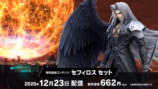 画像ギャラリー No.011のサムネイル画像 / 「スマブラSP」新ファイターのセフィロスは12月23日に配信。期間限定チャレンジをクリアすれば，配信日前に使用可能に