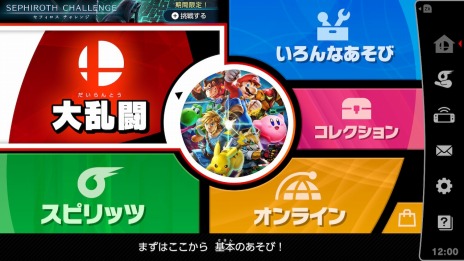 画像ギャラリー No.063のサムネイル画像 / 「スマブラSP」新ファイターのセフィロスは12月23日に配信。期間限定チャレンジをクリアすれば，配信日前に使用可能に