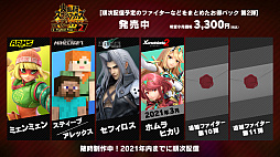画像ギャラリー No.007のサムネイル画像 / 「スマブラSP」にゼノブレイド2のホムラとヒカリが2021年3月に参戦決定。いつでも切り替えて戦える