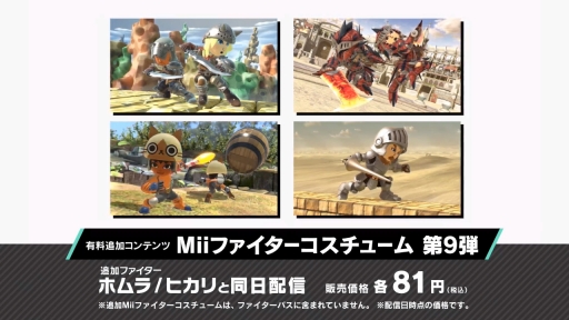 画像ギャラリー No.016のサムネイル画像 / 「スマブラSP」の新ファイター・ゼノブレイド2のホムラ / ヒカリは2021年3月5日に配信
