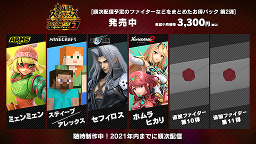 画像ギャラリー No.003のサムネイル画像 / 「スマブラSP」，ゼノブレイド2から新ファイター“ホムラ / ヒカリ”が本日参戦。有料追加コンテンツ第9弾の配信がスタート