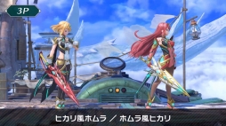 画像ギャラリー No.010のサムネイル画像 / 「スマブラSP」の新ファイター・ホムラ / ヒカリの情報まとめ。パワー型のホムラとスピード型のヒカリの特徴，必殺ワザや切りふだを紹介