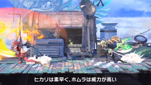 画像ギャラリー No.020のサムネイル画像 / 「スマブラSP」の新ファイター・ホムラ / ヒカリの情報まとめ。パワー型のホムラとスピード型のヒカリの特徴，必殺ワザや切りふだを紹介