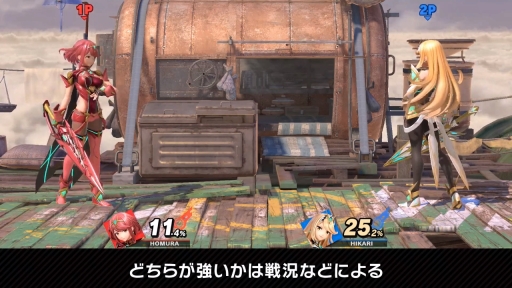 画像ギャラリー No.025のサムネイル画像 / 「スマブラSP」の新ファイター・ホムラ / ヒカリの情報まとめ。パワー型のホムラとスピード型のヒカリの特徴，必殺ワザや切りふだを紹介