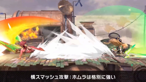 画像ギャラリー No.026のサムネイル画像 / 「スマブラSP」の新ファイター・ホムラ / ヒカリの情報まとめ。パワー型のホムラとスピード型のヒカリの特徴，必殺ワザや切りふだを紹介