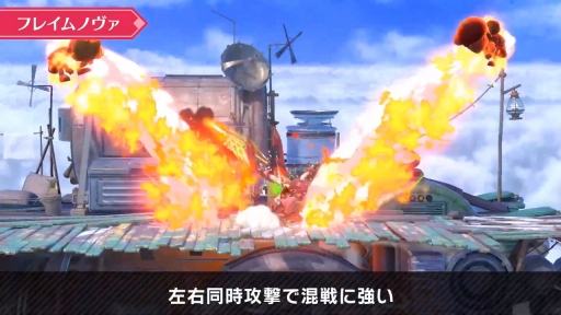 画像ギャラリー No.035のサムネイル画像 / 「スマブラSP」の新ファイター・ホムラ / ヒカリの情報まとめ。パワー型のホムラとスピード型のヒカリの特徴，必殺ワザや切りふだを紹介