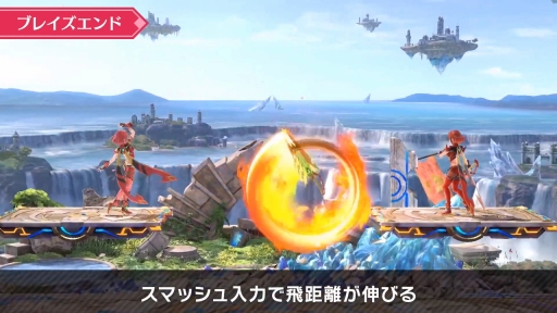 画像ギャラリー No.038のサムネイル画像 / 「スマブラSP」の新ファイター・ホムラ / ヒカリの情報まとめ。パワー型のホムラとスピード型のヒカリの特徴，必殺ワザや切りふだを紹介