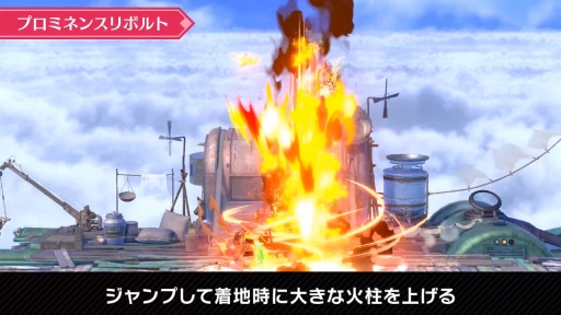 画像ギャラリー No.040のサムネイル画像 / 「スマブラSP」の新ファイター・ホムラ / ヒカリの情報まとめ。パワー型のホムラとスピード型のヒカリの特徴，必殺ワザや切りふだを紹介