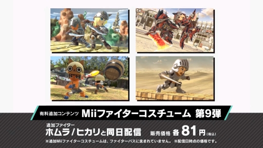 画像ギャラリー No.054のサムネイル画像 / 「スマブラSP」の新ファイター・ホムラ / ヒカリの情報まとめ。パワー型のホムラとスピード型のヒカリの特徴，必殺ワザや切りふだを紹介