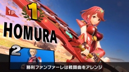 画像ギャラリー No.057のサムネイル画像 / 「スマブラSP」の新ファイター・ホムラ / ヒカリの情報まとめ。パワー型のホムラとスピード型のヒカリの特徴，必殺ワザや切りふだを紹介